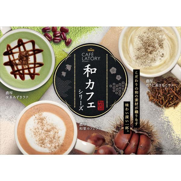 味の素AGF ブレンディ カフェラトリー スティック 濃厚和栗カフェラテ 1箱(6本入)|y-lohaco|06