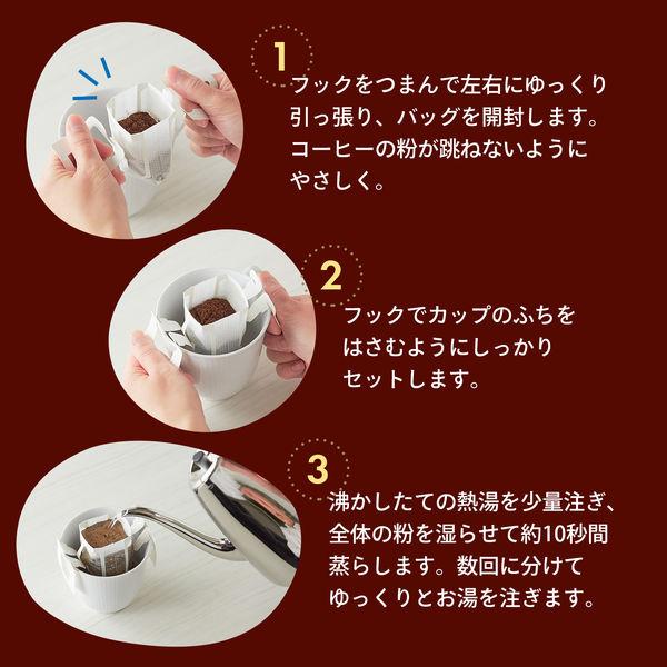 【セール】【ドリップコーヒー】片岡物産 匠のドリップコーヒー スペシャル ブレンド 1パック(10袋入)|y-lohaco|05