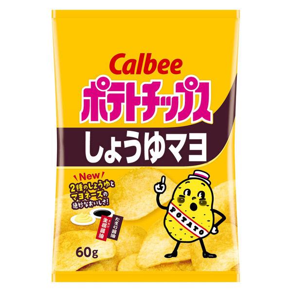 【セール】ポテトチップス しょうゆマヨ 3袋 カルビー スナック菓子 おつまみ|y-lohaco|02