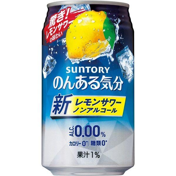 超可爱 350ml×6本 のんある気分 レモンサワーテイスト 地中海レモン ノンアルコール ハイボール、チューハイ 超可爱 350ml×6本 のんある気分 レモンサワーテイスト 地中海レモン ノンアルコール ハイボール、チューハイ
