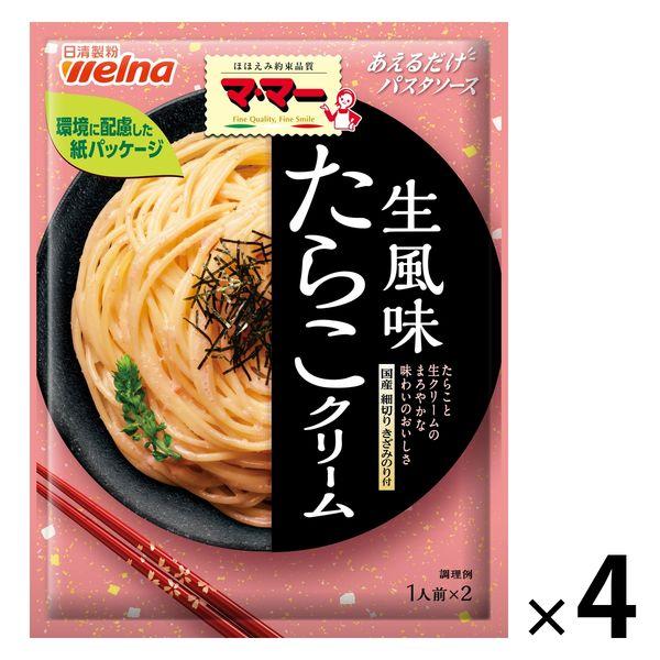 マ・マー あえるだけパスタソース たらこクリーム 生風味 1人前×2 1セット(4個) 日清製粉ウェルナ 紙パッケージ :NK99864:LOHACO Yahoo!店 - 通販 - Yahoo!ショッピング マ・マー あえるだけパスタソース たらこクリーム 生風味 1人前×2 1セット(4個) 日清製粉ウェルナ 紙パッケージ :NK99864:LOHACO Yahoo!店 - 通販 - Yahoo!ショッピング