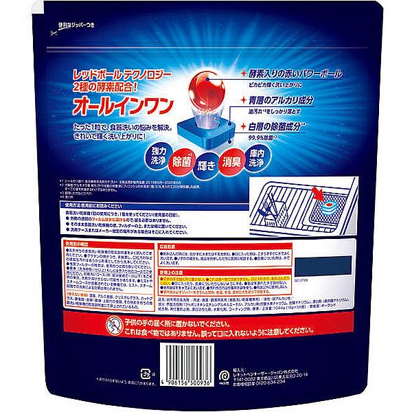 フィニッシュ オールインワン プレミアムパワーボールキューブL フレッシュレモン 超特大 58粒入 1個 食洗機用洗剤|y-lohaco|02