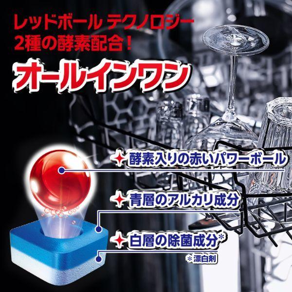 フィニッシュ オールインワン プレミアムパワーボールキューブL フレッシュレモン 超特大 58粒入 1個 食洗機用洗剤|y-lohaco|05