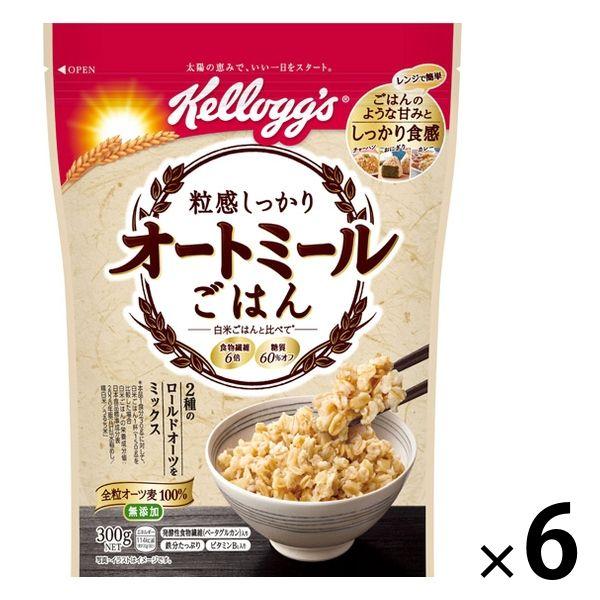 日本ケロッグ 粒感しっかり オートミールごはん 6袋 :NN16729:LOHACO Yahoo!店 - 通販 - Yahoo!ショッピング 日本ケロッグ 粒感しっかり オートミールごはん 6袋 :NN16729:LOHACO Yahoo!店 - 通販 - Yahoo!ショッピング