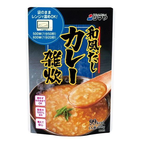 シマヤ 和風だしカレー雑炊 国産米100%使用 1人前・220g 1セット(2個) レトルトパウチ レンジ対応|y-lohaco|02