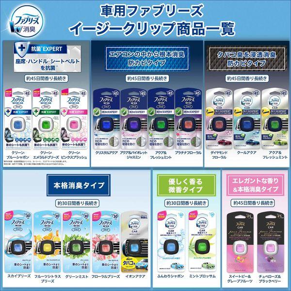 Web限定 ダイヤモンドフローラル タバコエキスパート 消臭剤 車 芳香剤 G P イージークリップ 2 2