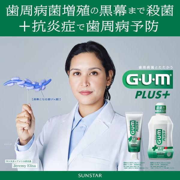 ガム・プラス デンタルペースト ハーブミント 120g サンスター GUM 歯磨き粉 歯周病 虫歯 口臭予防|y-lohaco|02