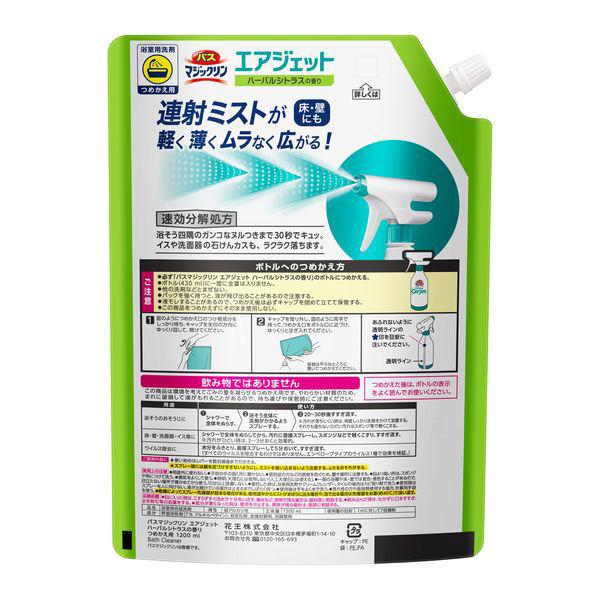 【セール】バスマジックリン エアジェット 液体スプレー ハーバルシトラス 本体 1個 + 超特大 詰め替え 1個 セット 花王|y-lohaco|05
