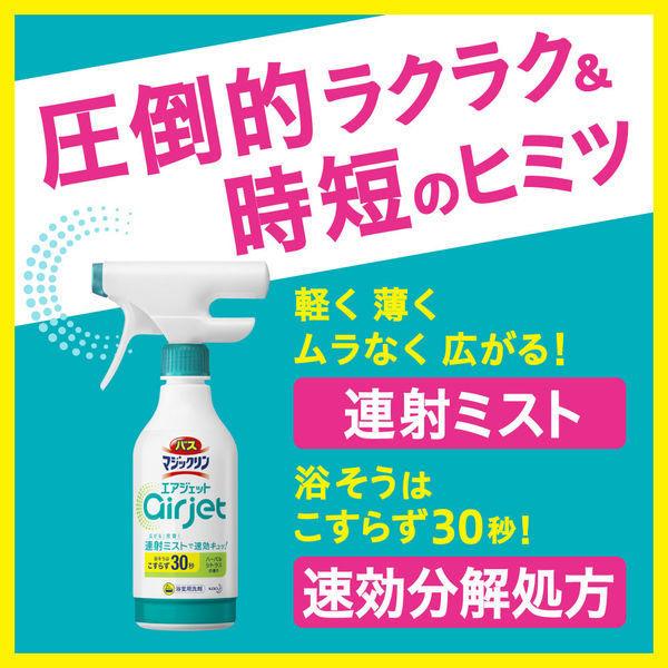 【セール】バスマジックリン エアジェット 液体スプレー ハーバルシトラス 本体 1個 + 超特大 詰め替え 1個 セット 花王|y-lohaco|06