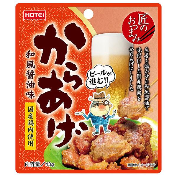 匠のおつまみ からあげ和風醤油味 国産鶏肉使用 43g 1セット(2袋) ホテイフーズ|y-lohaco|02