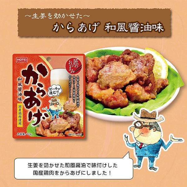 匠のおつまみ からあげ和風醤油味 国産鶏肉使用 43g 1セット(2袋) ホテイフーズ|y-lohaco|03