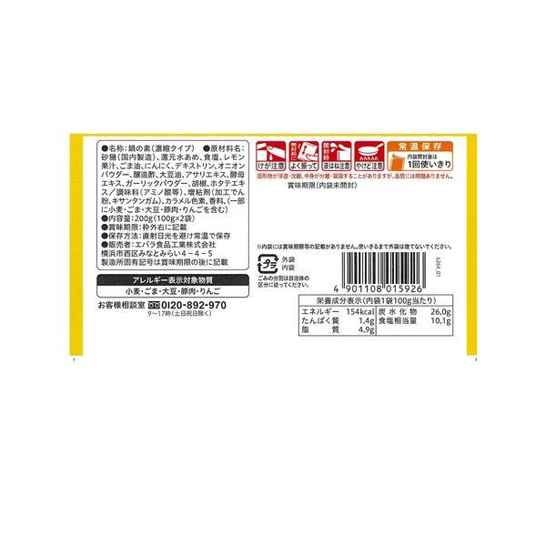 フライパンで焼肉鍋 うま塩にんにく味 200g(100g×2) 1個 エバラ|y-lohaco|02