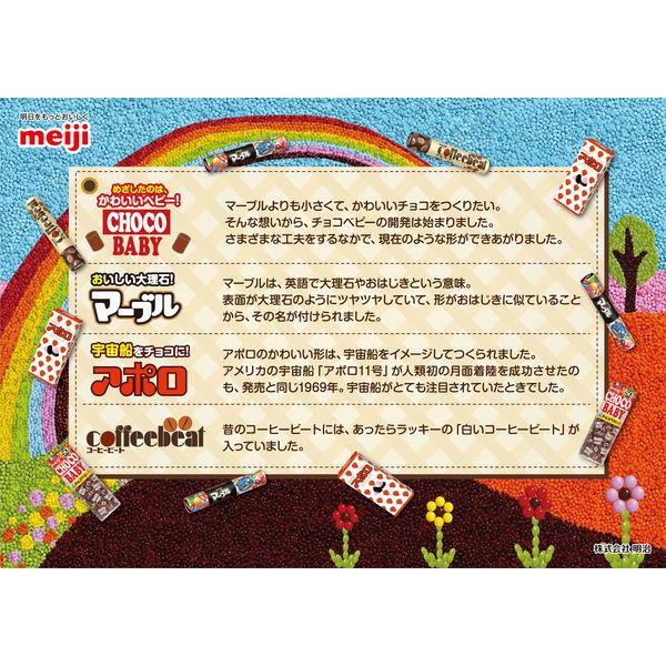 コーヒービート 5個 明治 チョコレート|y-lohaco|06