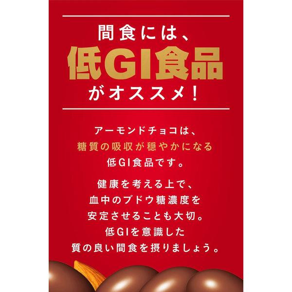 【セール】アーモンドチョコレート大容量 243g 2袋 明治 チョコレート|y-lohaco|04