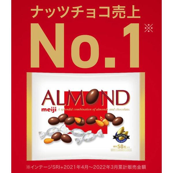 【セール】アーモンドチョコレート大容量 243g 2袋 明治 チョコレート|y-lohaco|05