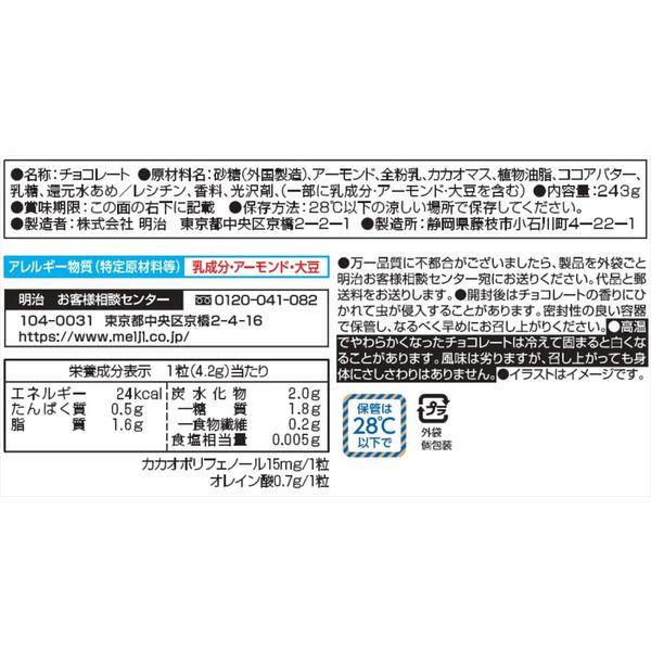 【セール】アーモンドチョコレート大容量 243g 2袋 明治 チョコレート|y-lohaco|06
