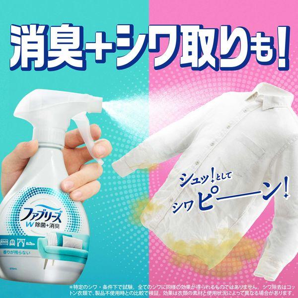ファブリーズ 布用 W除菌+消臭 スプレー アルコール成分 無香料 本体 370mL 1個 P&G|y-lohaco|05