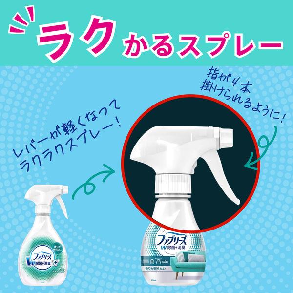 ファブリーズ 布用 W除菌+消臭 スプレー アルコール成分 無香料 本体 370mL 1個 P&G|y-lohaco|08