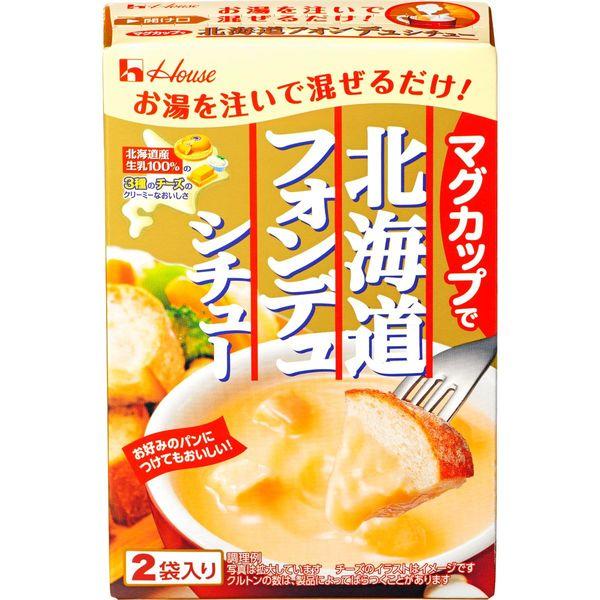 カタログギフトも！ ハウス食品 マグカップで北海道フォンデュシチュー 2袋入 1セット（3個） 北海道産生乳100％ 3種チーズ使用 