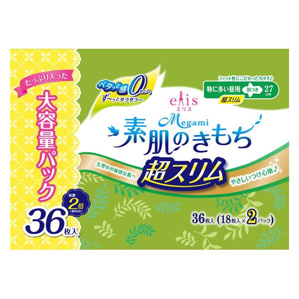 【アウトレット】エリスMegami素肌のきもち超スリム(特に多い昼用)羽つき27 cm 1セット(36枚入×3) 生理用品 大王製紙|y-lohaco|02