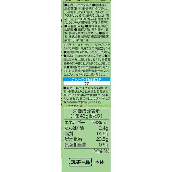 【セール】湖池屋(保存缶)KOIKEYA PRIDE POTATO 神のり塩 3缶 ポテトチップス 防災 ロングライフ 保存食|y-lohaco|03