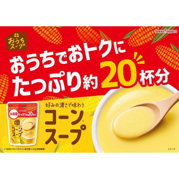 【セール】おうちスープコーンスープ 240g 袋 20杯分 2個 ポッカサッポロ|y-lohaco|02