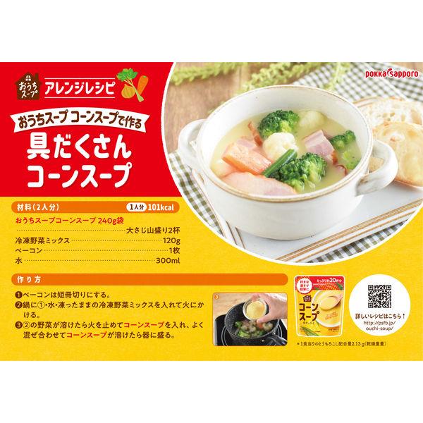 【セール】おうちスープコーンスープ 240g 袋 20杯分 2個 ポッカサッポロ|y-lohaco|04