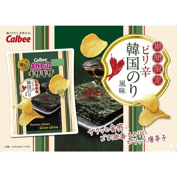 Lohaco Yahoo 店辛いピザポテト 57g 3袋 カルビー スナック菓子 おつまみ 受注生産品