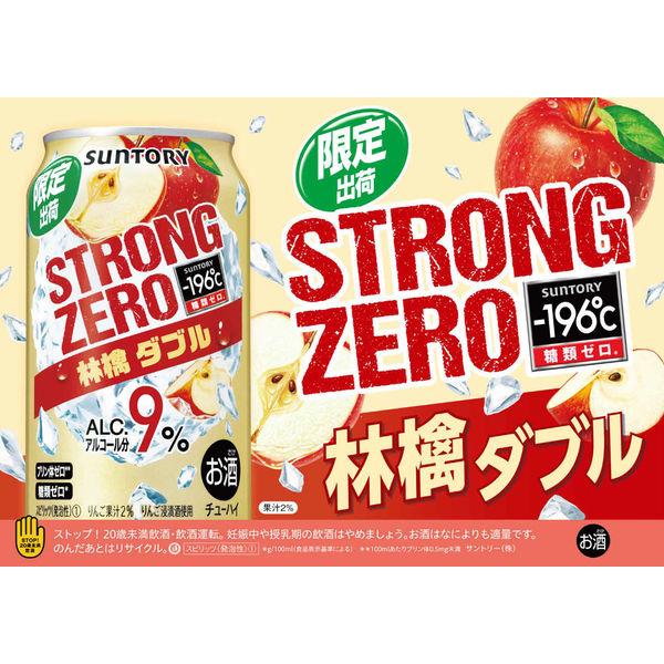 チューハイ サワー 酎ハイ (期間限定) -196℃ストロングゼロ 林檎ダブル 350ml 2ケース(48本)|y-lohaco|04