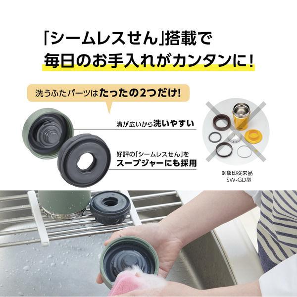 ZOJIRUSHI(象印)ステンレススープジャー ベージュ 400ml SW-KA40-CM 1個|y-lohaco|04