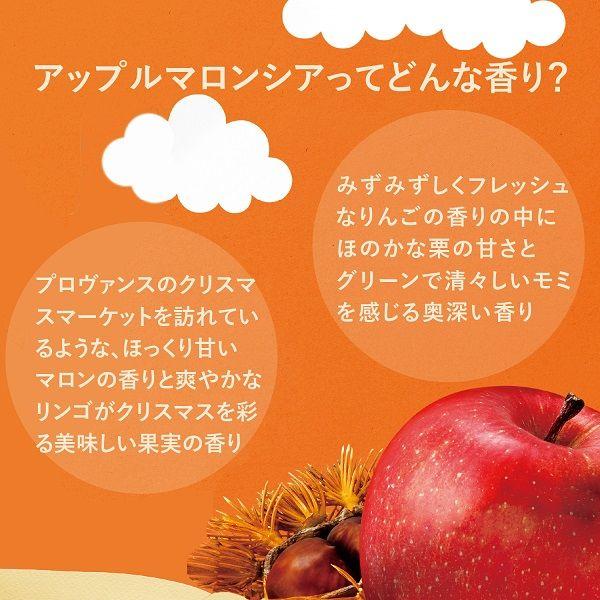 【数量限定】L’OCCITANE(ロクシタン) アップルマロン シア ハグキス|y-lohaco|06