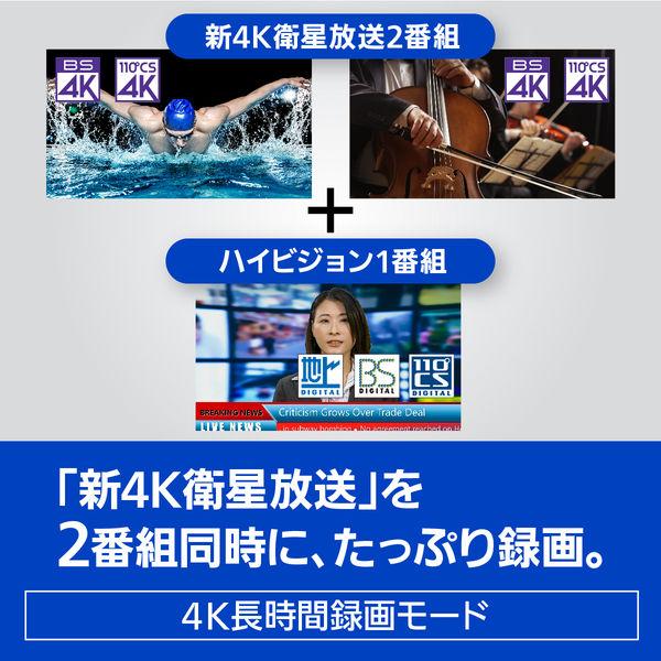 パナソニック 4Kブルーレイディスクレコーダー DIGA(ディーガ) DMR-4W102 1TB 4Kチューナー内蔵 1台|y-lohaco|07