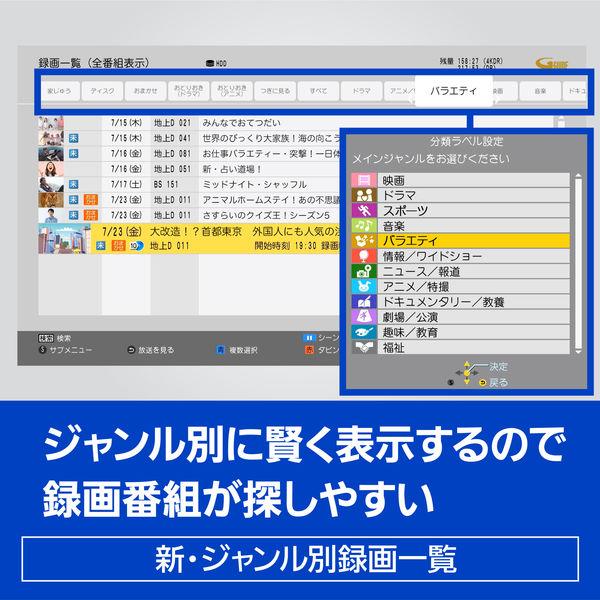 パナソニック 4Kブルーレイディスクレコーダー DIGA(ディーガ) DMR-4W102 1TB 4Kチューナー内蔵 1台|y-lohaco|09
