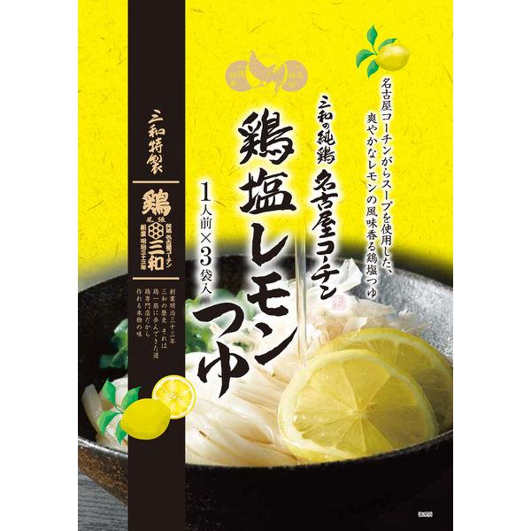 【アウトレット】さんわコーポレーション 鶏三和 三和の純鶏 名古屋コーチン 鶏塩レモンつゆ 1セット(2個:90g×2) めんつゆ 麺つゆ|y-lohaco|02