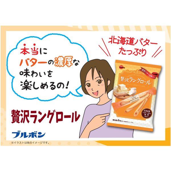 ≪超目玉☆12月≫≪超目玉☆12月≫贅沢ラングロール 6袋 ブルボン ビスケット クッキー 洋菓子 バウムクーヘン 贅沢ラングロール12袋 ブルボン ビスケット サクサク