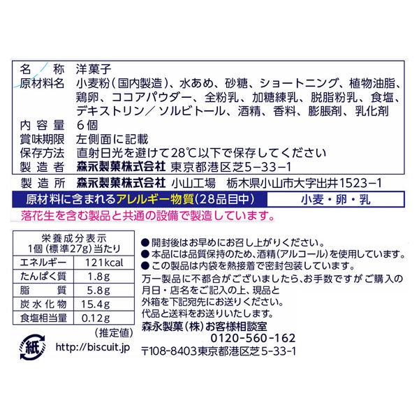 ブラックムーンソフトケーキ 3箱 森永製菓 洋菓子|y-lohaco|03