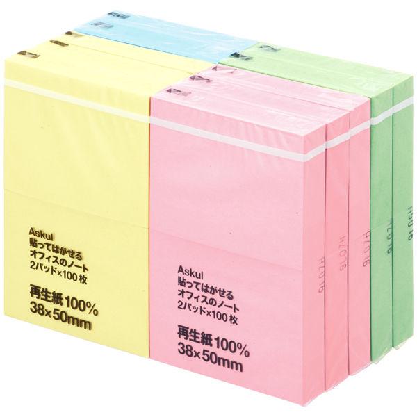 アスクル 付箋 ふせん 貼ってはがせるオフィスのノート 38×50mm パステルカラー 4色セット 60冊(20冊×3パック) オリジナル|y-lohaco|02