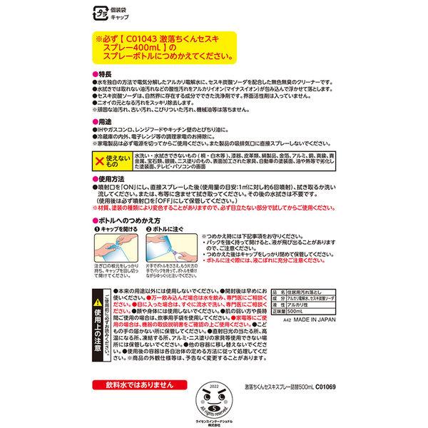 ナチュラルクリーニング 激落ちくん セスキスプレー 詰め替え 500mL 1セット(3個) レック|y-lohaco|07
