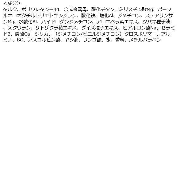【アウトレット】サナ 舞妓はん(マイコハン)おしろい 小 N 01 桜色(シアーピンク)常盤薬品工業|y-lohaco|07