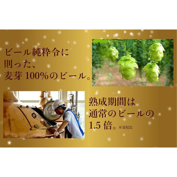 ビール プレミアムビール (グラス1個おまけ付き) エビスビール 500ml 1パック(6本)|y-lohaco|05