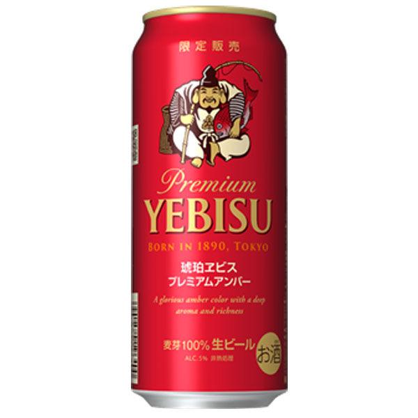 ビール プレミアムビール (期間限定)(グラス1個おまけ付き) エビスビール プレミアムアンバー 500ml 1パック(6本) |y-lohaco|02