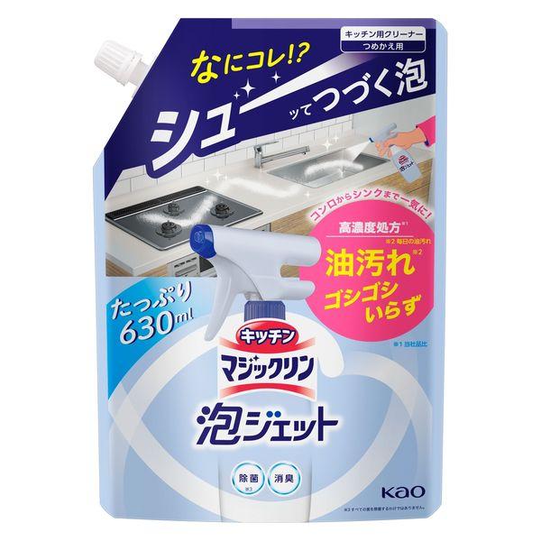 キッチンマジックリン 泡ジェット キッチン用クリーナー 香りをほとんど感じない無香性 詰め替え 630ml 1セット(2個) 花王|y-lohaco|02