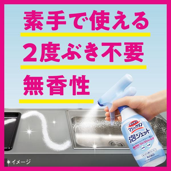 キッチンマジックリン 泡ジェット キッチン用クリーナー 香りをほとんど感じない無香性 詰め替え 630ml 1セット(2個) 花王|y-lohaco|07