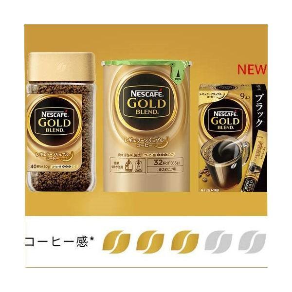 WEB限定】ネスレ日本 ネスカフェ ゴールドブレンド スティックブラック 1セット（160本 コーヒー
