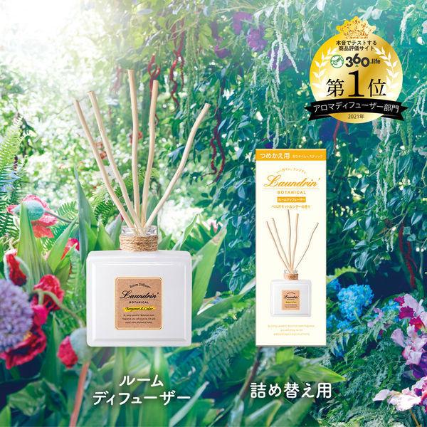 ランドリン ボタニカル ルームディフューザー ベルガモット&シダー 詰め替え 80ml 1セット(2個) パネス|LOHACO |02