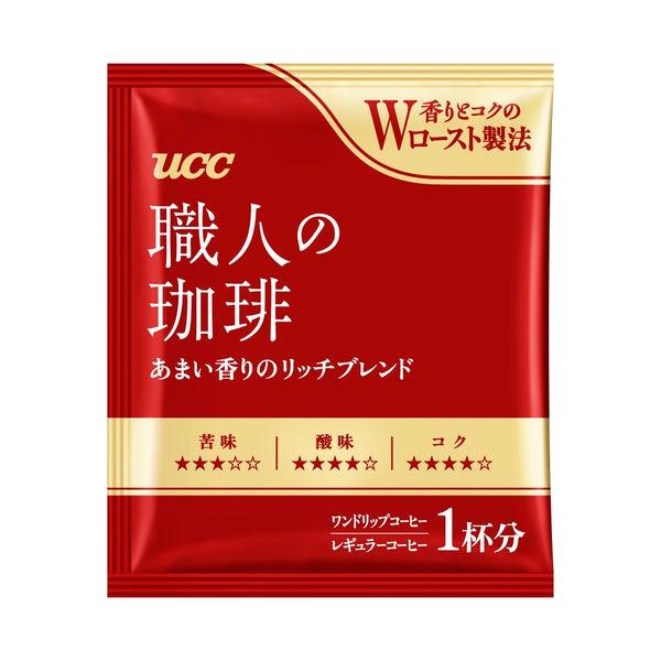 ドリップコーヒー】UCC上島珈琲 職人の珈琲 ワンドリップコーヒー あまい香りのリッチブレンド 1セット(200袋:100袋入×2箱) :P010608:LOHACO Yahoo!店 - 通販 - Yahoo!ショッピング ドリップコーヒー】UCC上島珈琲 職人の珈琲 ワンドリップコーヒー あまい香りのリッチブレンド 1セット(200袋:100袋入×2箱) :P010608:LOHACO Yahoo!店 - 通販 - Yahoo!ショッピング