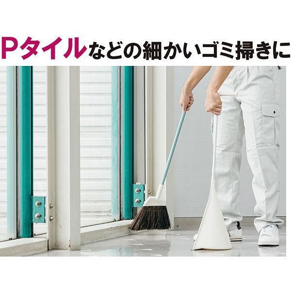 山崎産業 ダストリー(屋内用) ほうき・ちりとり 1セット|LOHACO |05