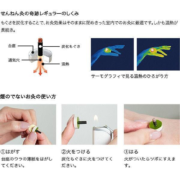 煙の出ないお灸 せんねん灸の奇跡 レギュラー 1箱 50点入 せんねん灸 Lohaco Paypayモール店 通販 Paypayモール