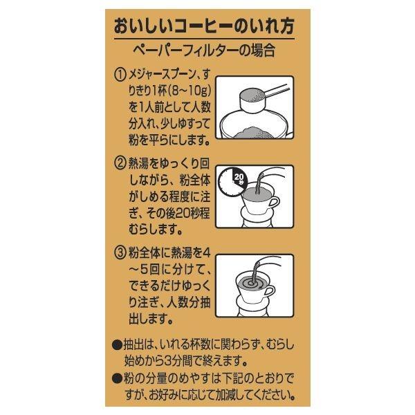 【コーヒー粉】キーコーヒー オリジナルブレンド デザイン缶 1缶(340g)|y-lohaco|04