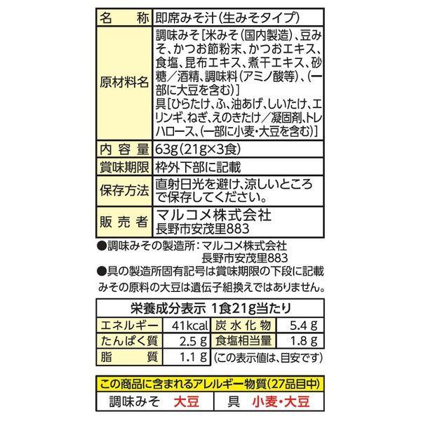 マルコメインスタントきのこを食べるみそ汁1袋(3食入)×5袋 :P035170:LOHACO Yahoo!店 - 通販 - Yahoo!ショッピング マルコメインスタントきのこを食べるみそ汁1袋(3食入)×5袋 :P035170:LOHACO Yahoo!店 - 通販 - Yahoo!ショッピング